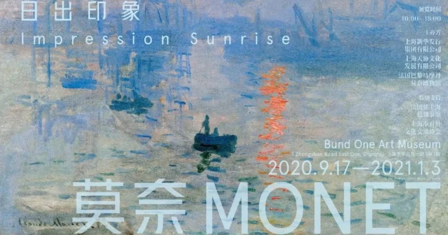 Bulle de voyage et voyageurs en transit, exposition de Claude Monet avec “Impression, soleil levant”