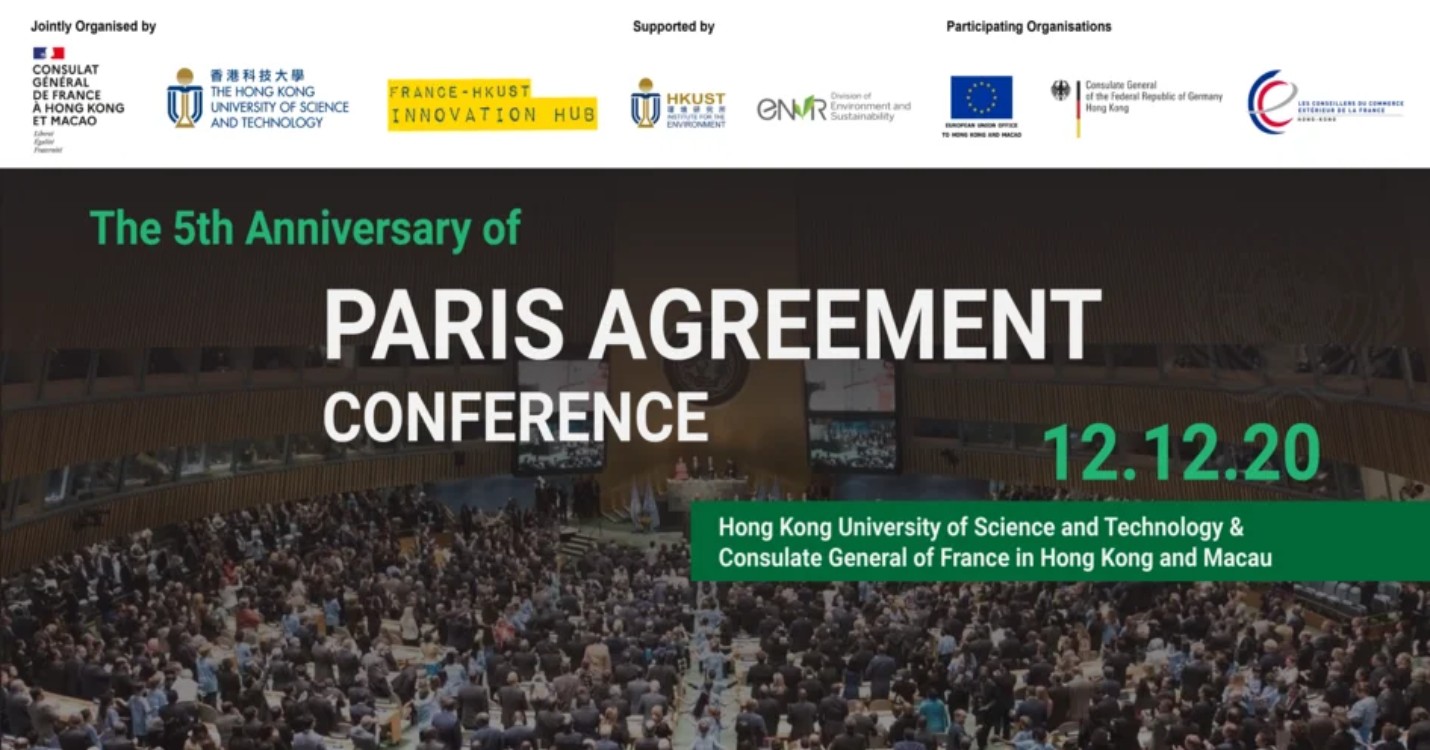 Une conférence pour célébrer le 5ème anniversaire de l’accord de Paris sur le changement climatique