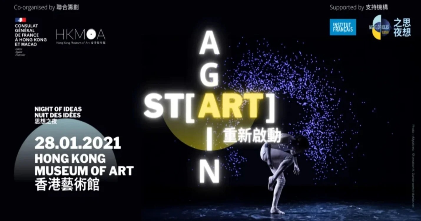 “ST[ART] AGAIN” : la Nuit des idées 2021 à Hong Kong