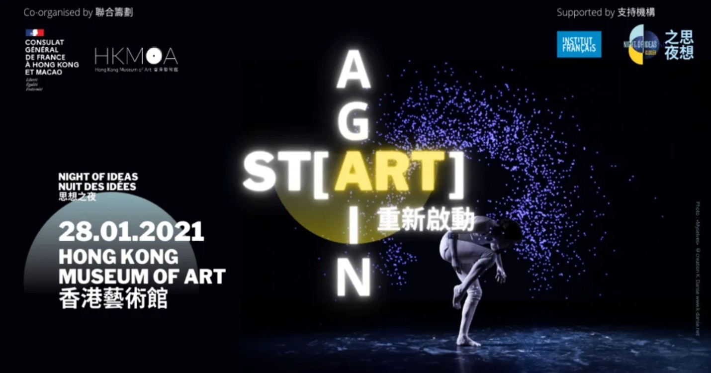 “ST[ART] AGAIN” : la Nuit des idées 2021 à Hong Kong