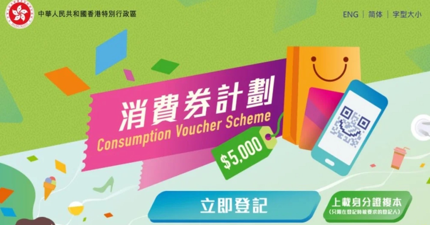 Bons de consommation de 5,000 HK$, bourse aux livres au LFI et vente d’uniformes scolaire d’occasion