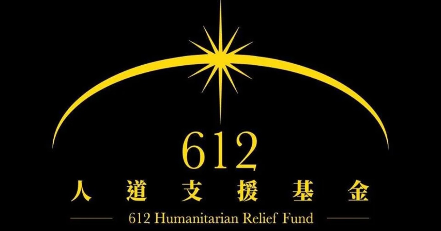 Le 612 Humanitarian Relief Fund va mettre fin à ses activités, le marathon de HK prévue en octobre