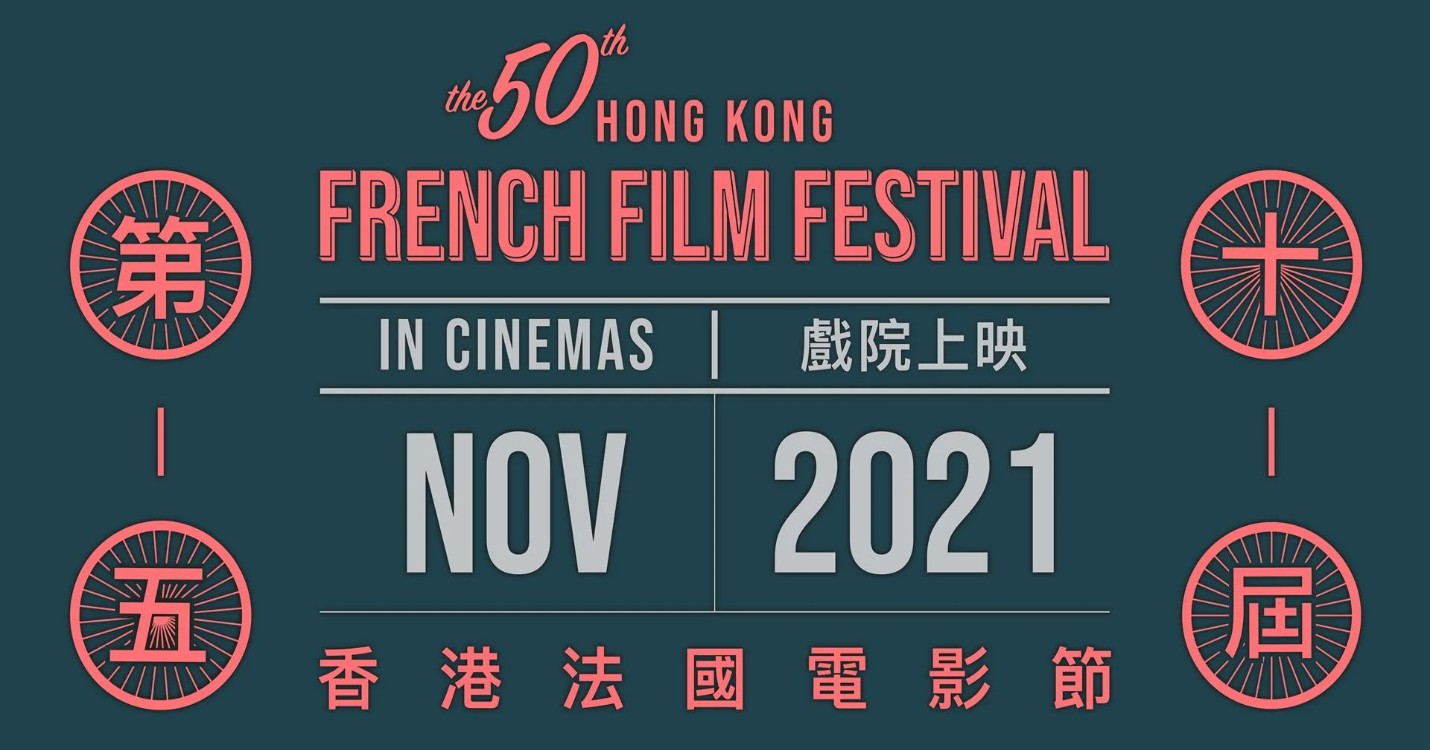 50ème édition du festival du film français