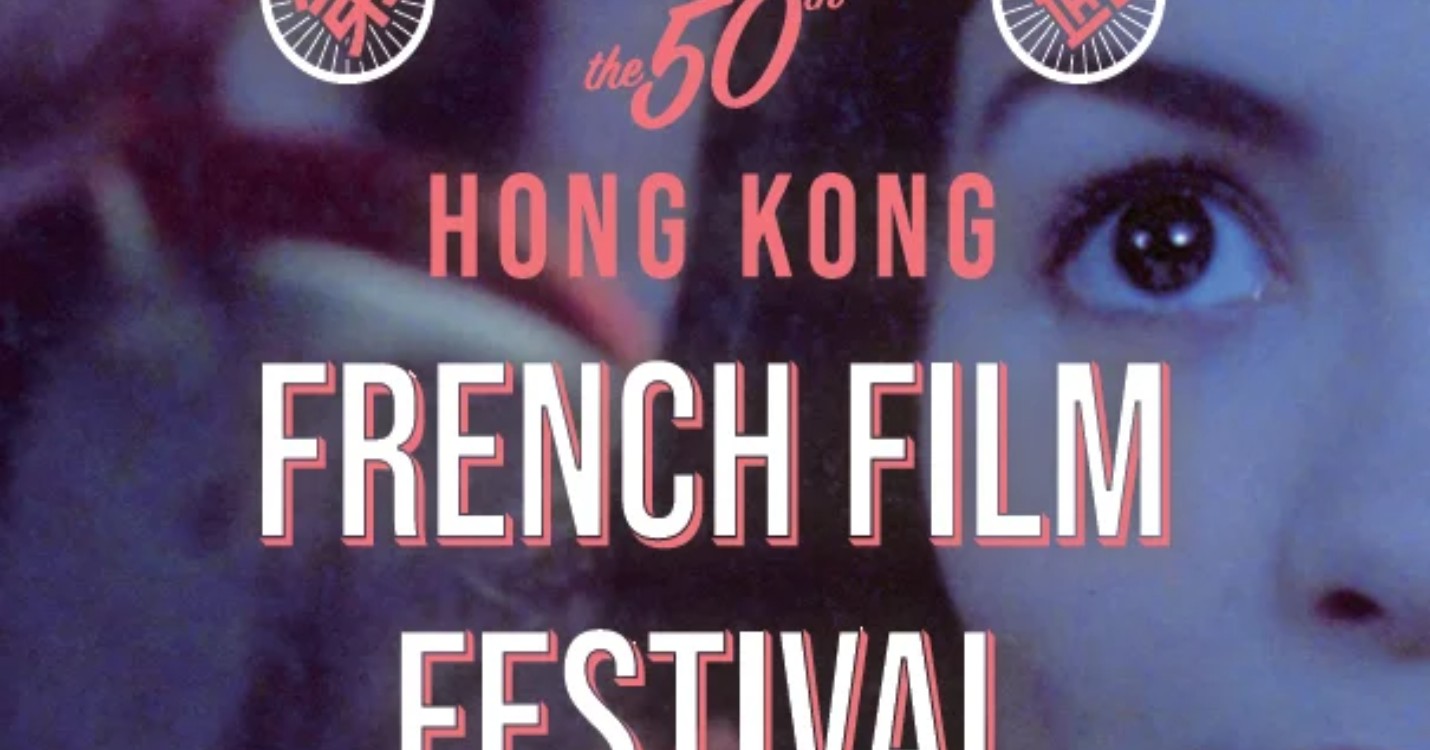 50ème édition du Festival du Film Français de Hong Kong