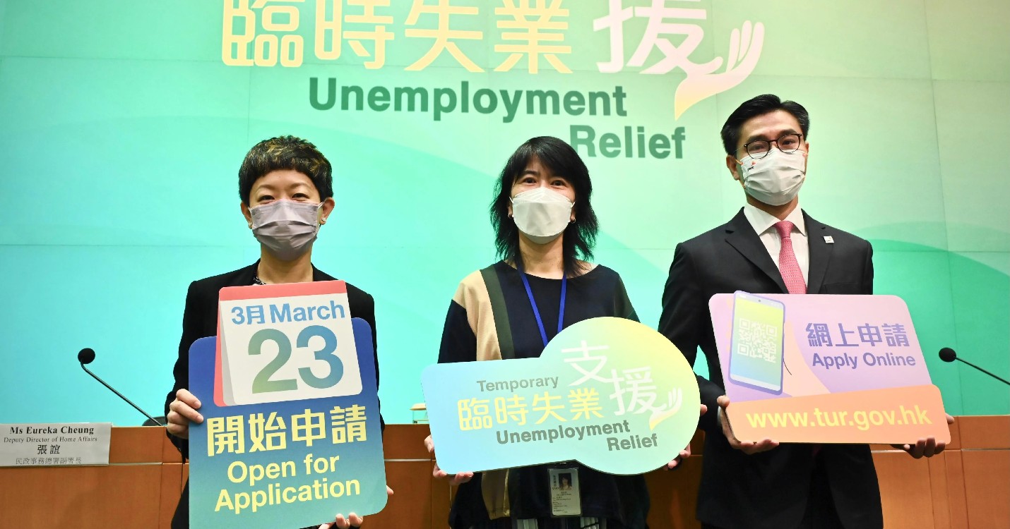 Ouverture du programme d’aide aux chômeurs,  AGE du lycée français de Hong Kong