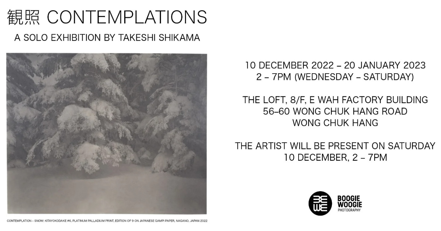 Exposition Takeshi Shikama