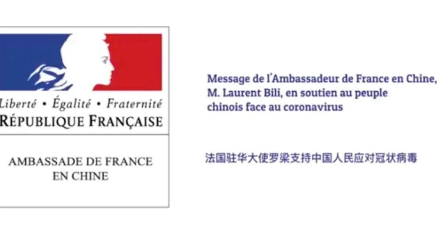 Message de l’ambassadeur de France en Chine