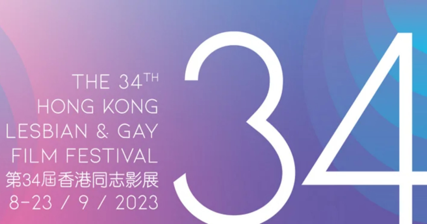 34e édition du Hong Kong Lesbian & Gay Film Festival
