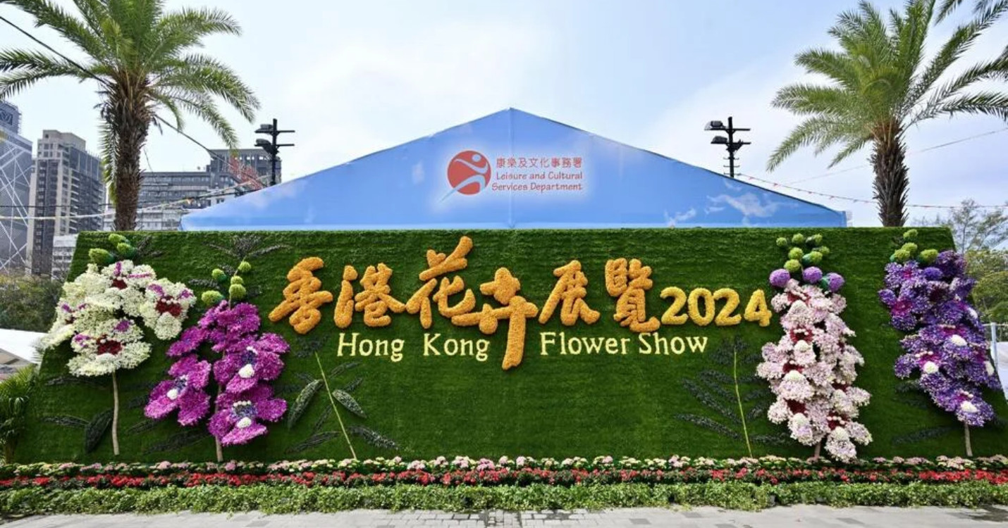 Exposition de fleurs au Victoria Park, MichelinHong Kong et Macao  2024