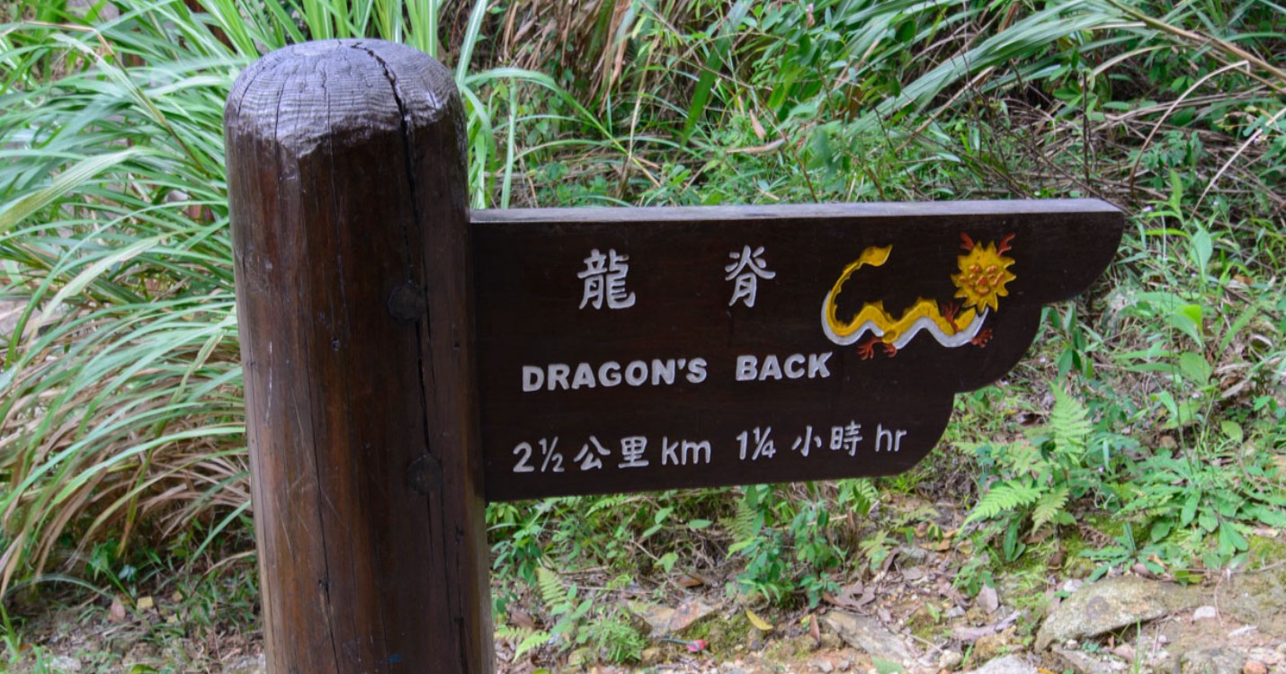 Hong Kong et ses chemins de randonnées