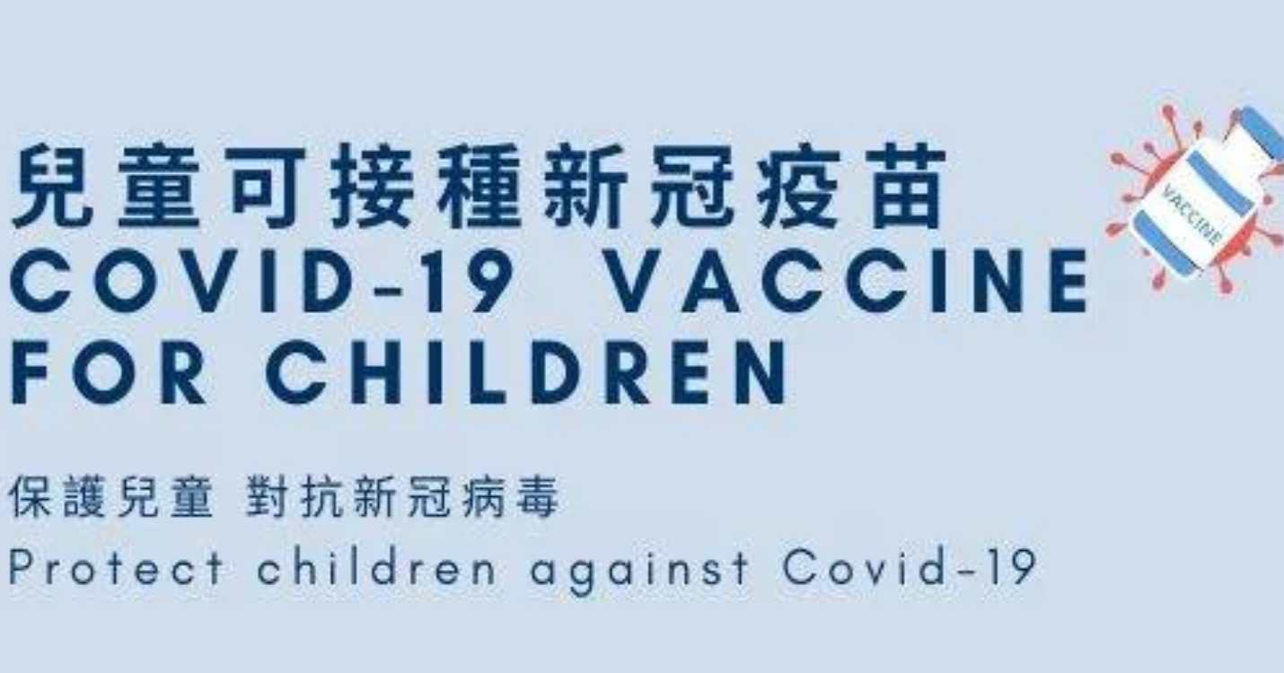 Le vaccin BioNTech approuvé pour les -5 ans, 5 universités de HK parmi les 100 premières mondiales