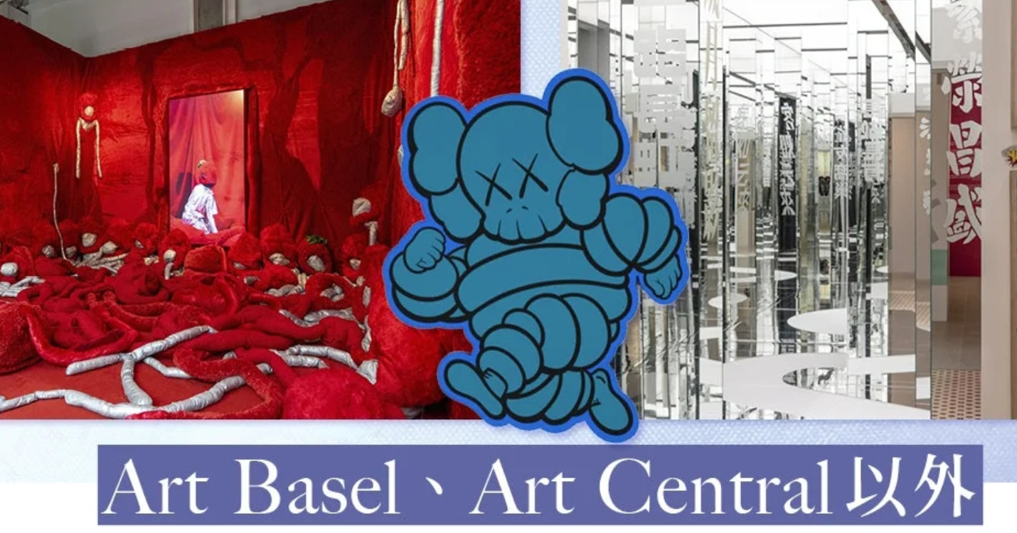 Art Basel et Art Central – Promenade photographique avec la Galerie Paris 1839