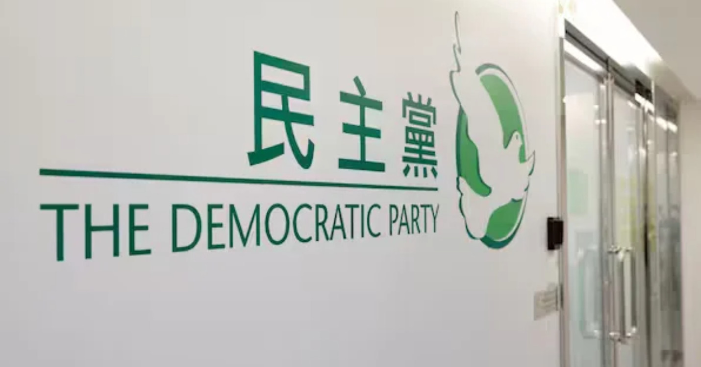 Le Parti Démocrate vers sa dissolution – Exposition “COLOURS of HOPE”/EDM du 8 au 11  mai