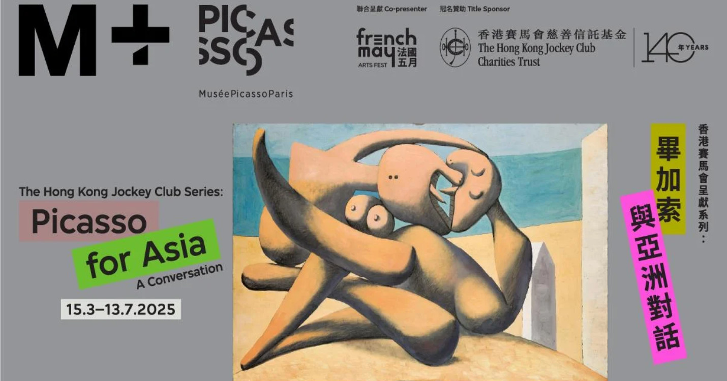 “Picasso for Asia – A Conversation” – Interview de Cécile Debray