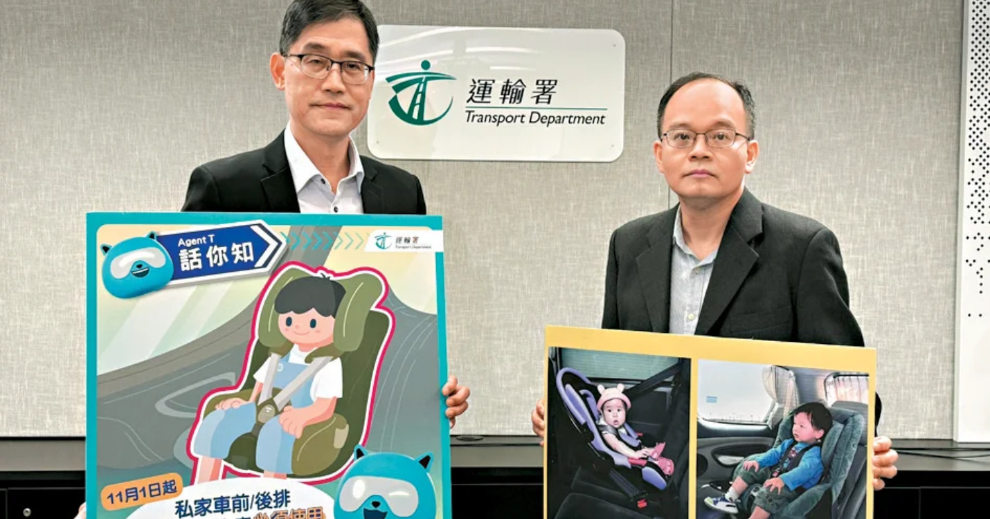 Nouvelle loi sur les sièges auto pour enfants – Retour du French Impro Club de Hong Kong