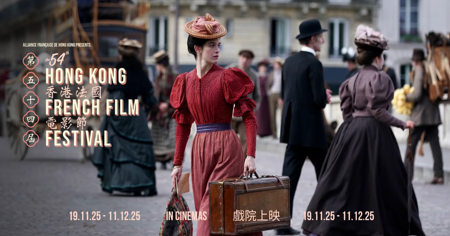 Hong Kong French Film Festival 2025 : stars, premières mondiales et 130 ans de cinéma français
