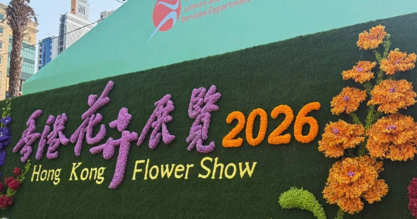 Ouverture du Hong Kong Flower Show – Parenthèses : Soirée littéraire avec Élisa Shua Dusapin