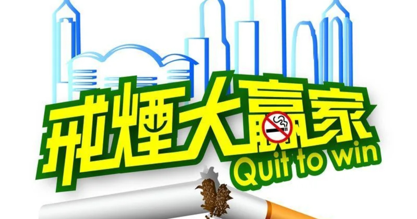 L’OMS salue la stratégie anti-tabac de Hong Kong – La Savoie prend de l’altitude… en plein Wanchai