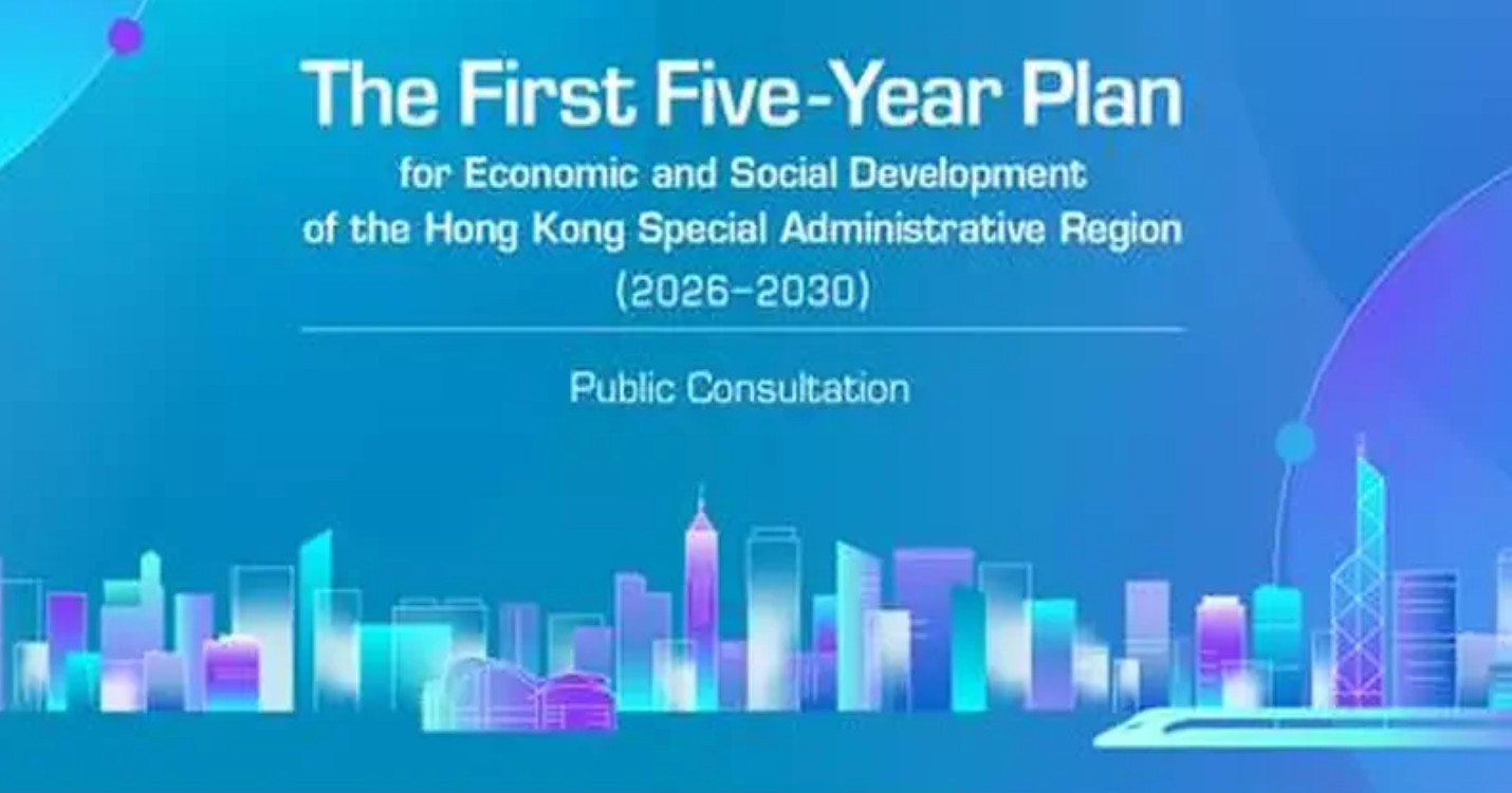 HK lance son tout premier plan quinquennal – Soirée Fête Nationale le samedi 11 juillet