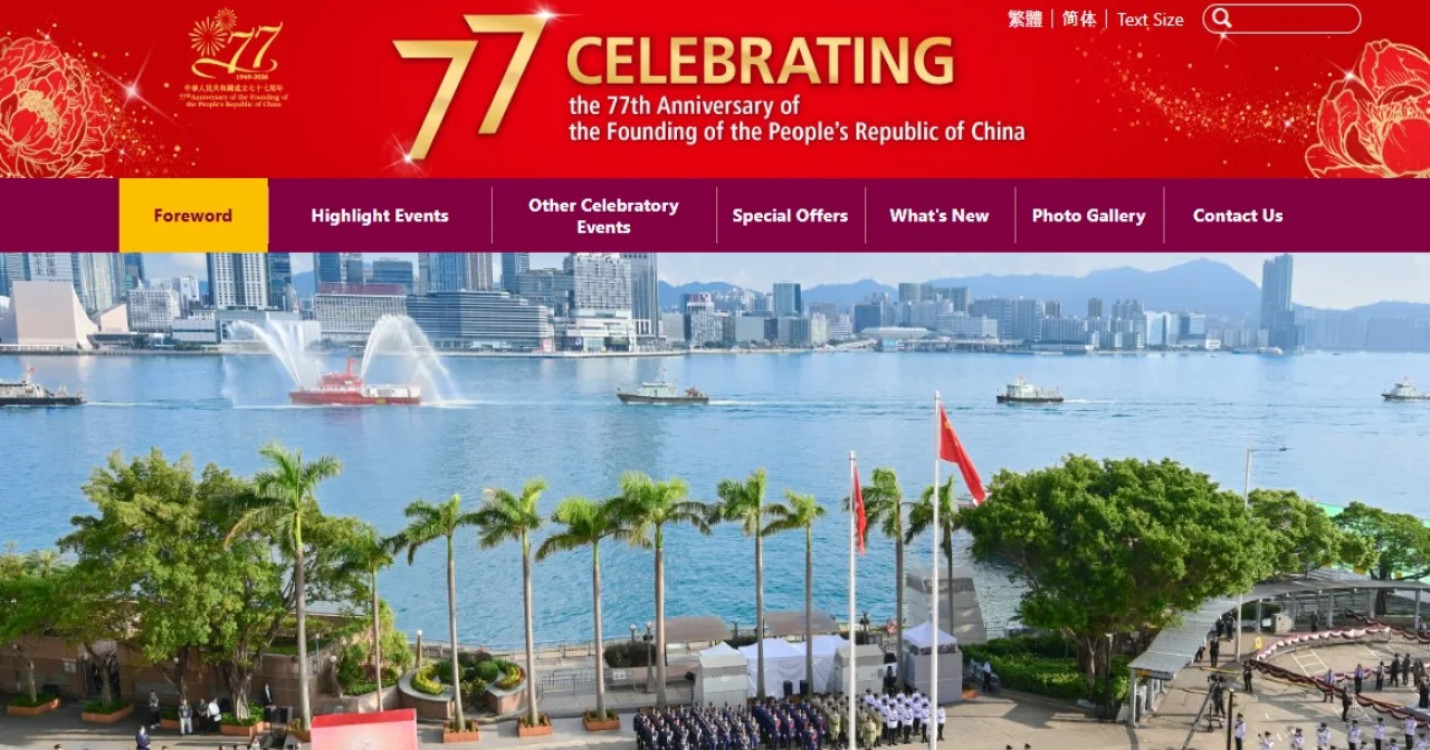Offres spéciales pour célébrer la fête nationale – Gala de la Chambre de commerce française de Macao